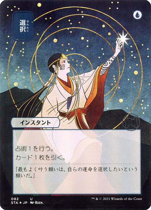 Opt (Foil)